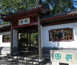 ��԰����